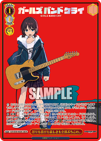 怒りも喜びも哀しさも全部ぶちこめ。(GBCR)