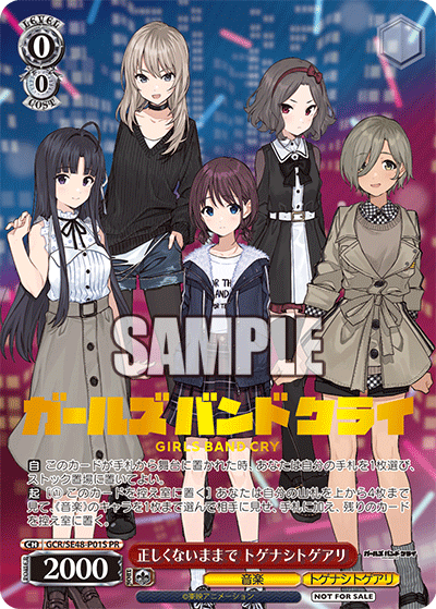 正しくないままで トゲナシトゲアリ(PR)