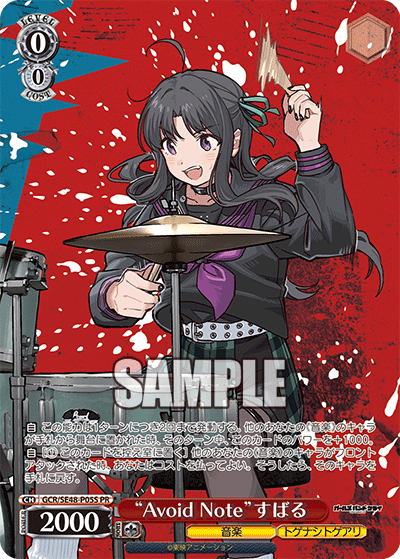 “Avoid Note”すばる(PR)