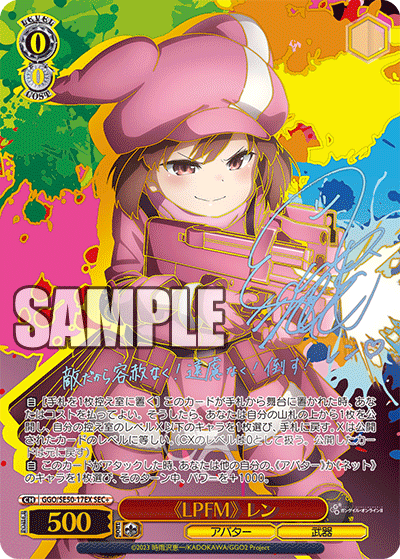 《LPFM》 レン(SEC+)