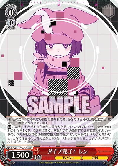 ダイブ完了！ レン(HC)