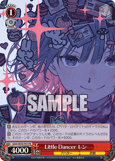 Little Dancer レン(PR)