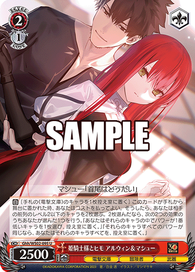 姫騎士様とヒモ アルウィン＆マシュー(U)