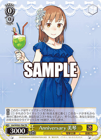 Anniversary 美琴(TD)