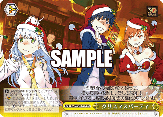 クリスマスパーティ(TD)
