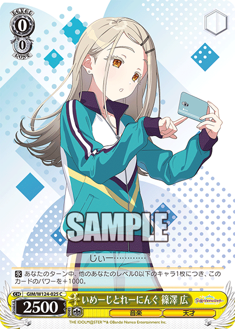 いめーじとれーにんぐ 篠澤 広(C)
