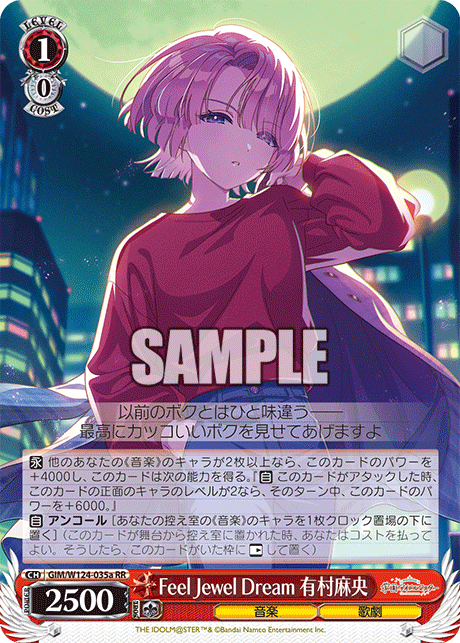 Feel Jewel Dream 有村麻央(RRa)