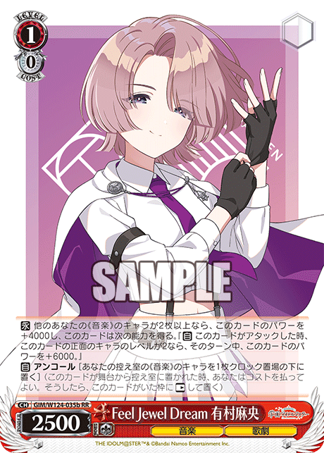 Feel Jewel Dream 有村麻央(RRb)