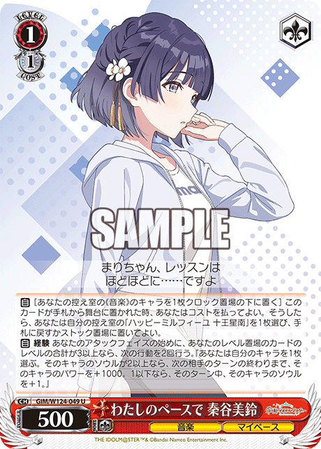 わたしのペースで 秦谷美鈴(U)