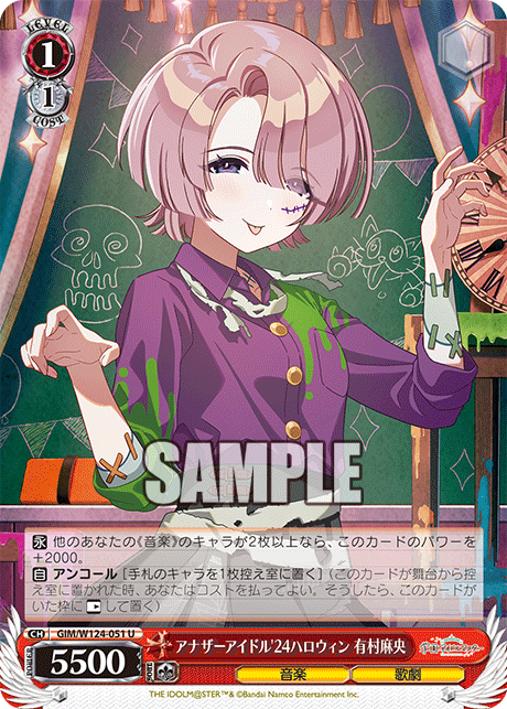 アナザーアイドル'24ハロウィン 有村麻央(U)