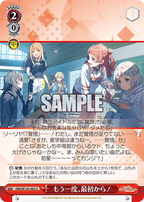 もう一度、最初から！(U)