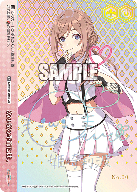 次の桜の季節には。(SIR)