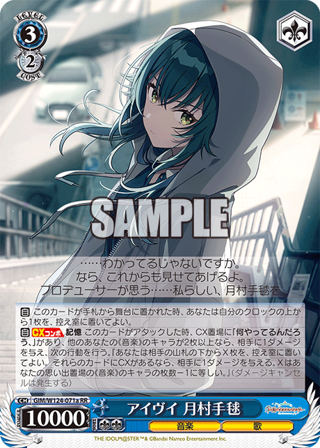 アイヴイ 月村手毬(RRa)