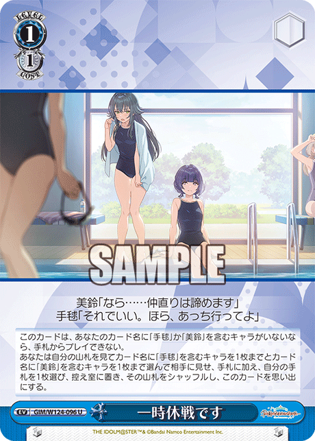 一時休戦です(U)