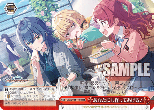 あなたにも作ってあげる！(RRR)
