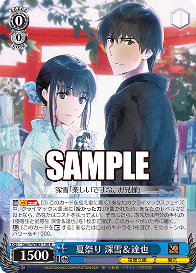 夏祭り 深雪＆達也(R)