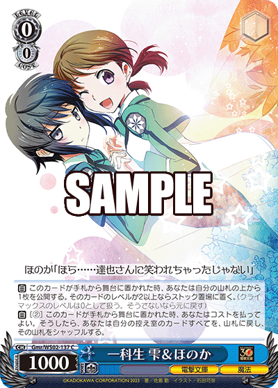 一科生 雫＆ほのか(C)