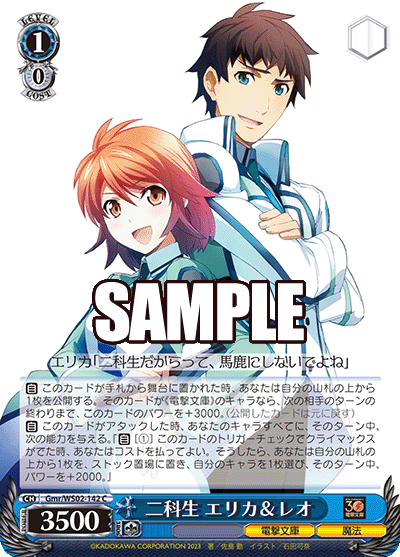 二科生 エリカ＆レオ(C)