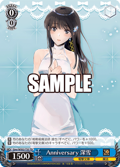 Anniversary 深雪(TD)