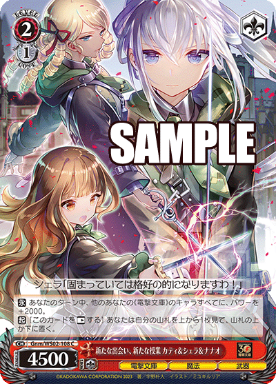 新たな出会い、新たな授業 カティ＆シェラ＆ナナオ(C)