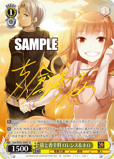 狼と香辛料 ロレンス＆ホロ(SP)