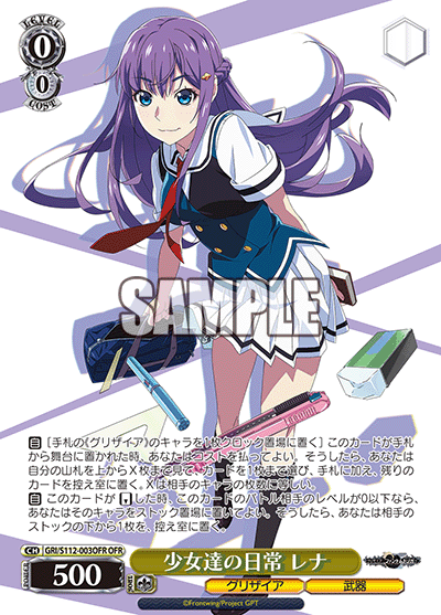 少女達の日常 レナ(OFR)