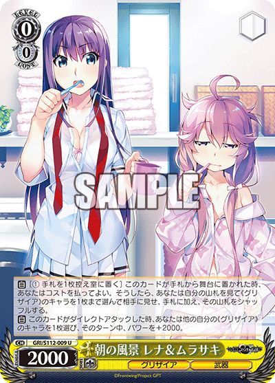 朝の風景 レナ＆ムラサキ(U)