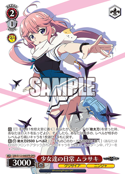 少女達の日常 ムラサキ(OFR)