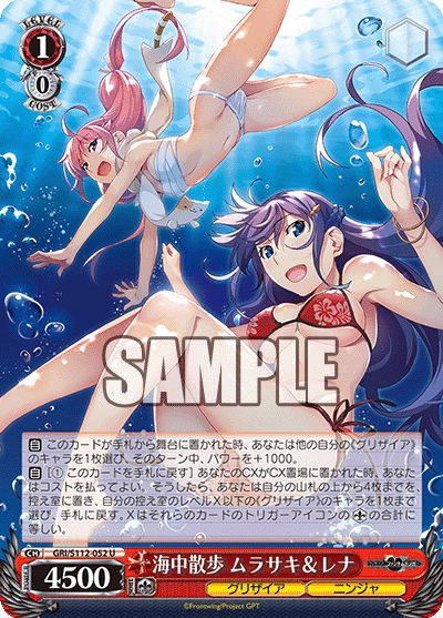 海中散歩 ムラサキ＆レナ(U)
