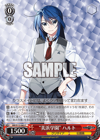 “美浜学園” ハルト(C)
