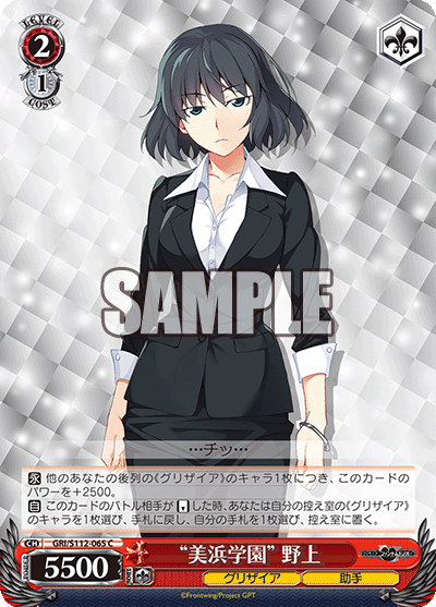 “美浜学園” 野上(C)