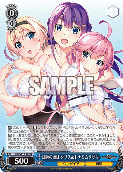 訓練の後は クリス＆レナ＆ムラサキ(U)