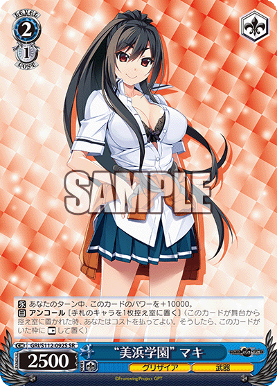“美浜学園” マキ(SR)