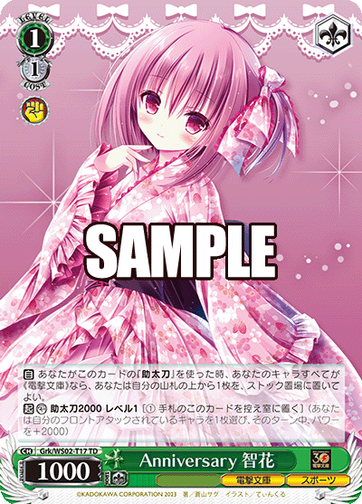Anniversary 智花(TD)