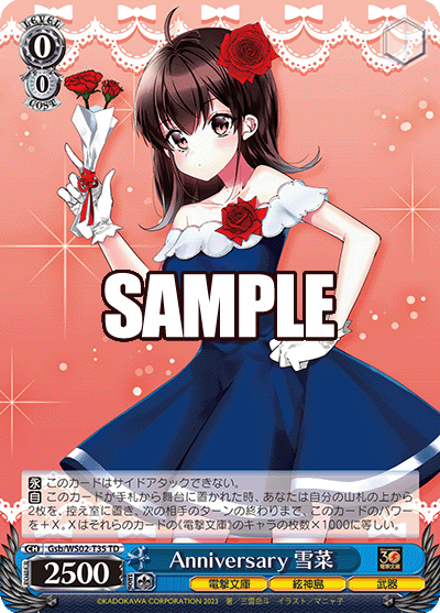 Anniversary 雪菜(TD)