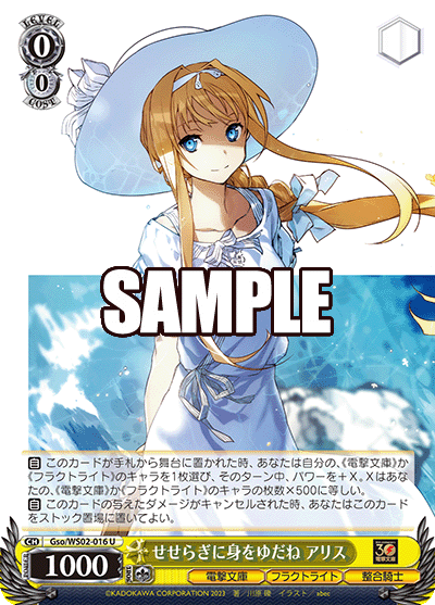 せせらぎに身をゆだね アリス(U)