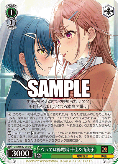 ウラでは修羅場 千佳＆由美子(U)