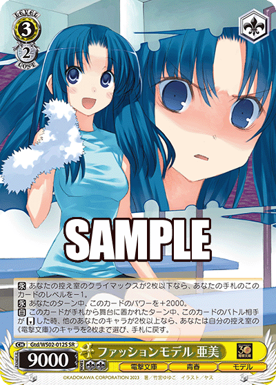 ファッションモデル 亜美(SR)