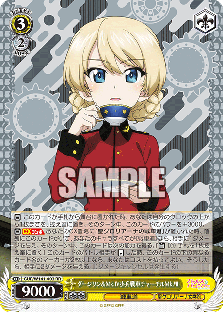 ダージリン＆Mk.Ⅳ歩兵戦車チャーチルMk.Ⅶ(RR)(GUP/W141-003)