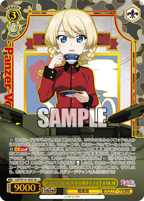 ダージリン＆Mk.Ⅳ歩兵戦車チャーチルMk.Ⅶ(SR)(GUP/W141-003S)