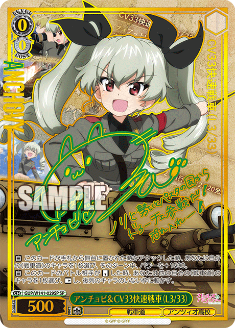 アンチョビ＆CV33快速戦車（L3/33）(SP)(GUP/W141-029SP)