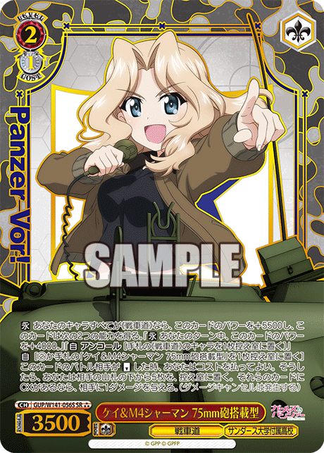 ケイ＆M4シャーマン 75mm砲搭載型(SR)(GUP/W141-056S)