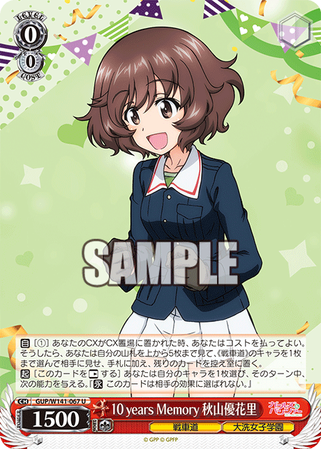 10 years Memory 秋山優花里(U)(GUP/W141-067)