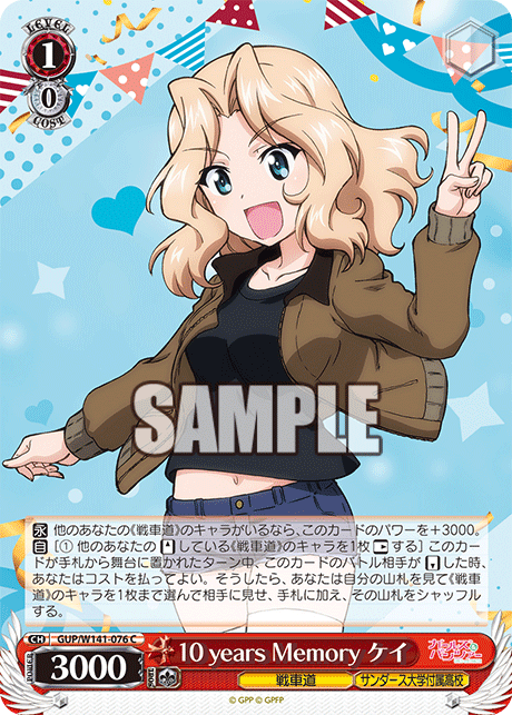 10 years Memory ケイ(C)(GUP/W141-076)