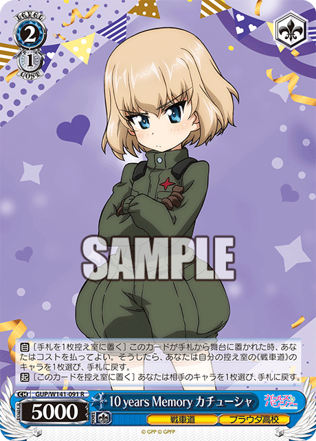 10 years Memory カチューシャ(R)(GUP/W141-091)