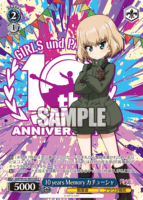 10 years Memory カチューシャ(SR)(GUP/W141-091S)