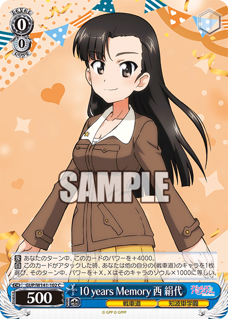 10 years Memory 西 絹代(C)(GUP/W141-102)