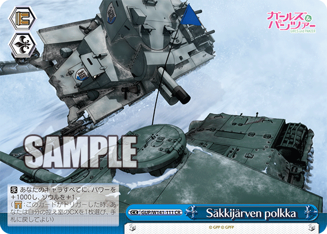 S?kkij?rven polkka(CR)(GUP/W141-111)