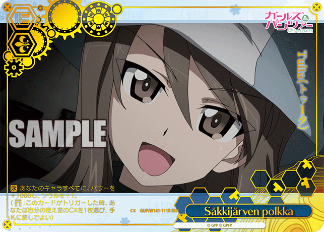 S?kkij?rven polkka(RRR)(GUP/W141-111R)