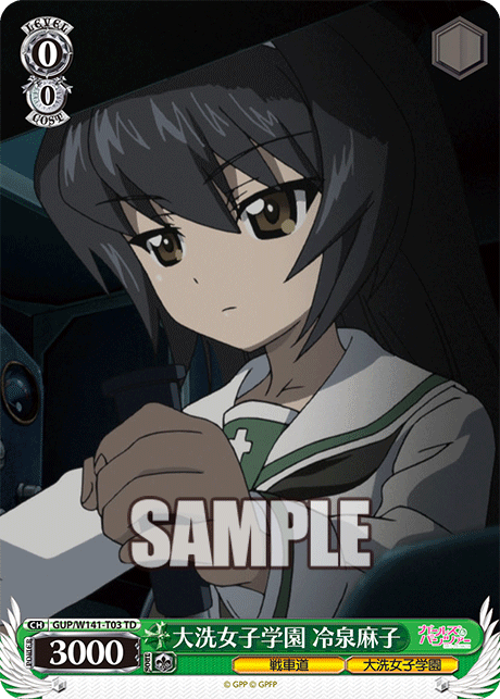 大洗女子学園 冷泉麻子(TD)(GUP/W141-T03)
